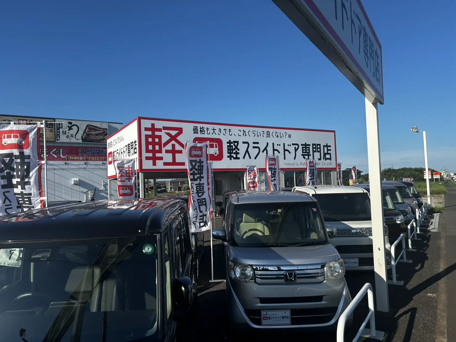 店頭に並ぶ車
