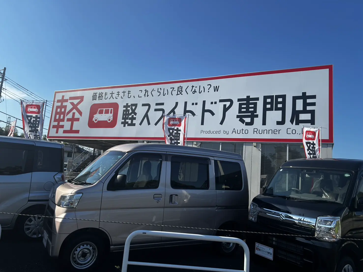 店頭に並ぶ車