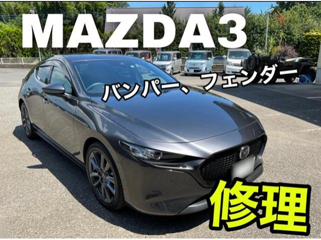 マツダ MAZDA3 フロントバンパー修理